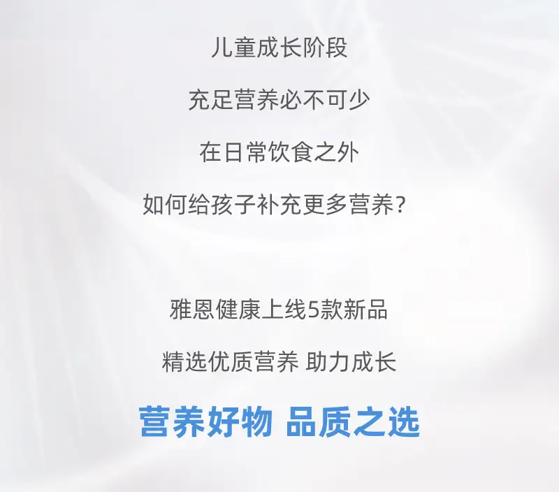 盛煌娱乐营养品长图_02.webp