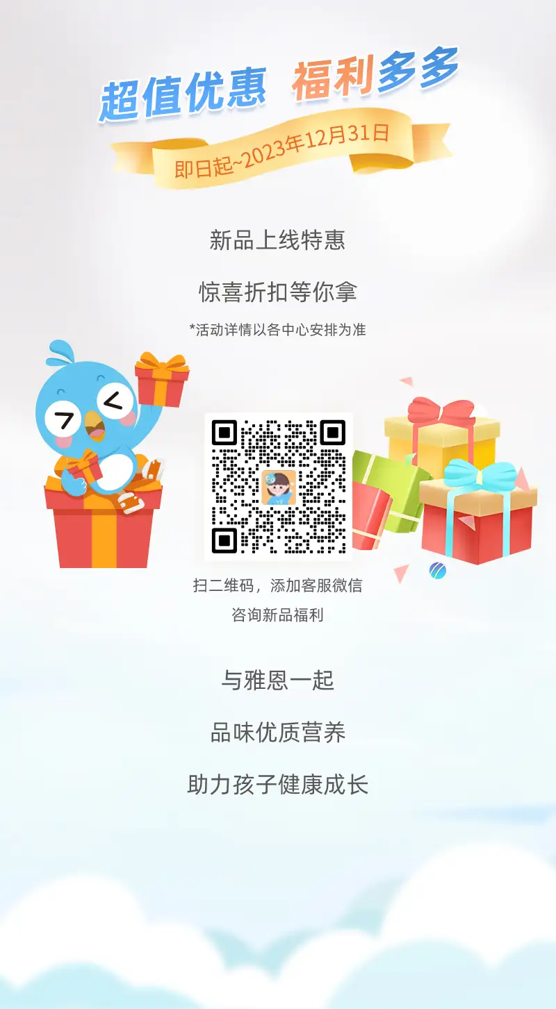 盛煌娱乐营养品长图_08.webp