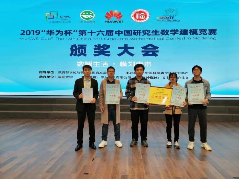 我校參賽學生榮獲全國一等獎3項