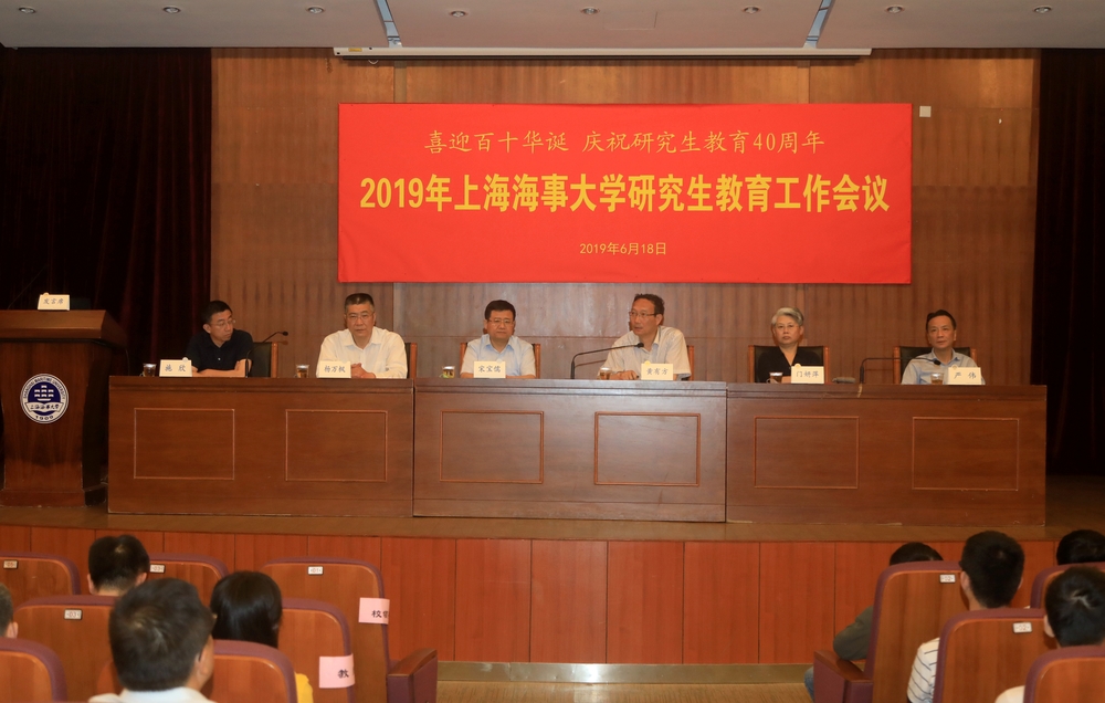 黃有方校長講話
